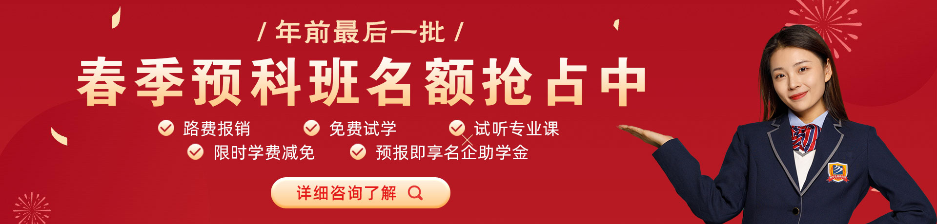 男生捅男生屁眼视频网站春季预科班名额抢占中