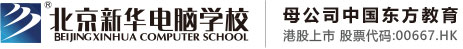 白丝草影院白丝北京市昌平区新华电脑职业技能培训学校